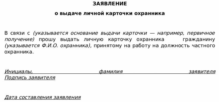 Какие нарушения могут быть связаны с неправильным хранением личных карточек охранников