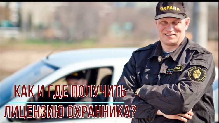 Правила безопасности при хранении личных данных охранника