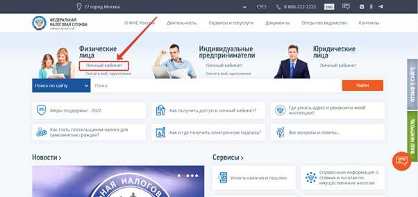 Где происходит регистрация ЛК юридического лица