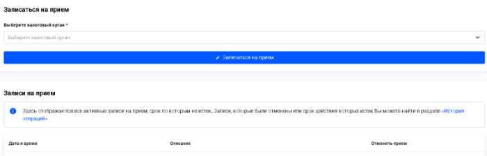 Личный кабинет налогоплательщика для юридических лиц как зарегистрироваться Личный кабинет налогоплательщика для юридических лиц как зарегистрироваться