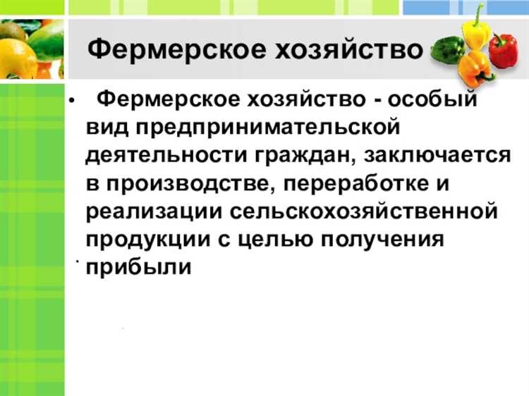 Личное подсобное хозяйство что это такое Личное подсобное хозяйство что это такое