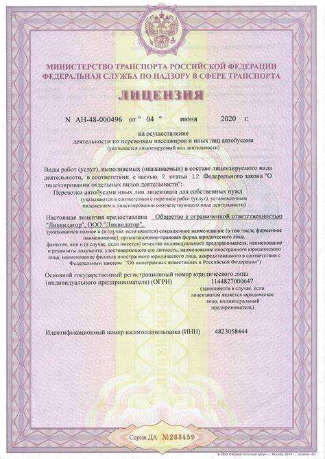 Ответственность ликвидатора за нарушение правовых норм