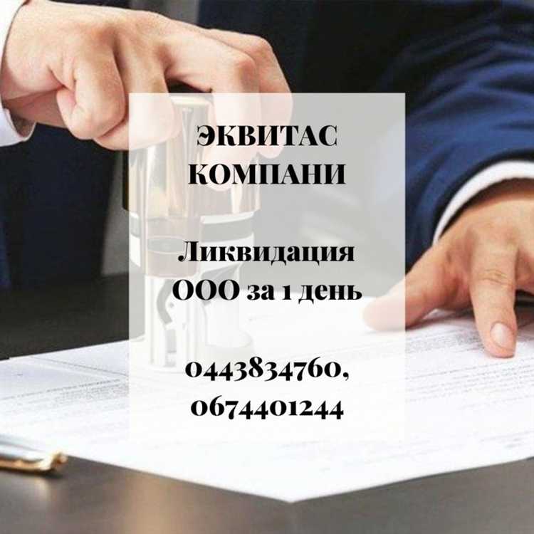 Какие риски возникают при продаже компании