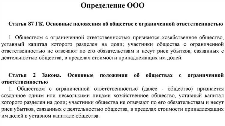 Какие обязательства переходят к правопреемнику при ликвидации ООО