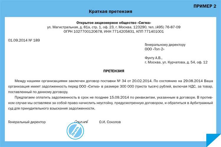Рекомендации по включению лимита задолженности в договор поставки