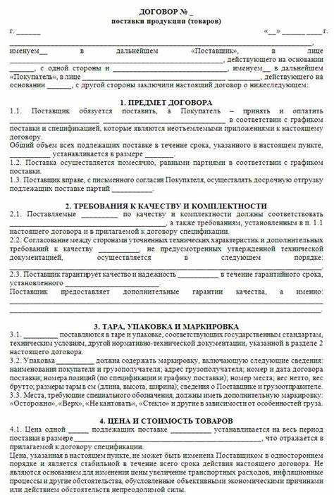 Определение лимита задолженности в договоре поставки