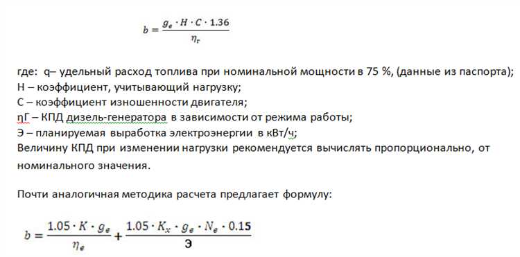 Методы корректировки линейной нормы в случае изменения условий эксплуатации