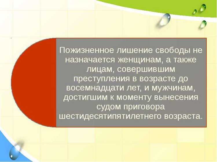 Порядок условно-досрочного освобождения при лишении свободы