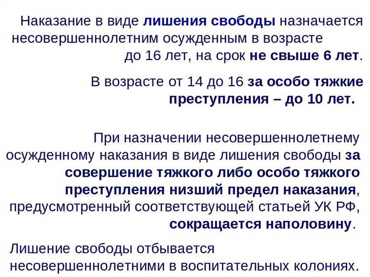 Лишение свободы на определенный срок как вид уголовного наказания Лишение свободы на определенный срок как вид уголовного наказания