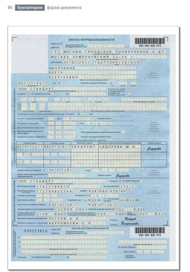 Нормативные документы, регулирующие правильное написание
