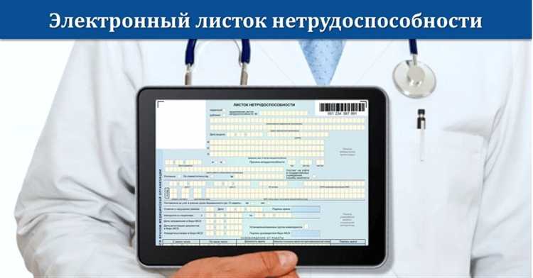 Лист или листок нетрудоспособности как правильно Лист или листок нетрудоспособности как правильно