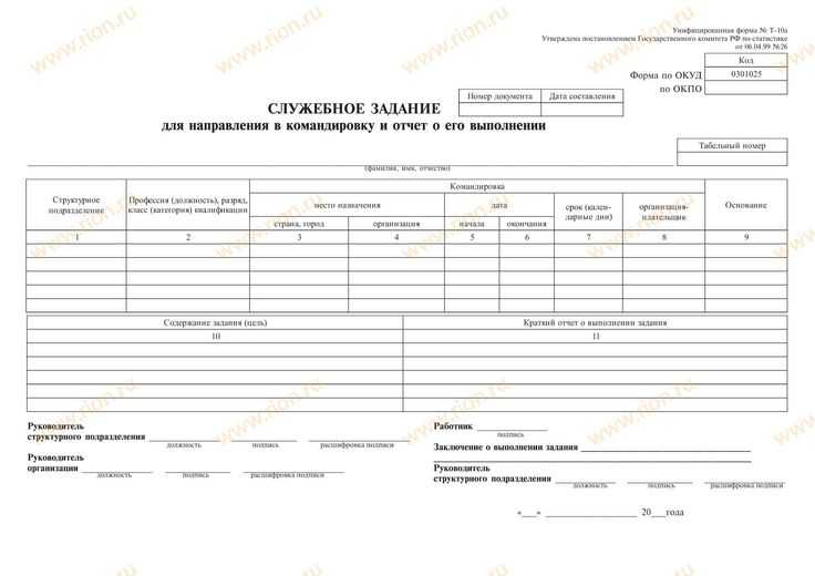 Порядок заполнения листа служебного задания контролера