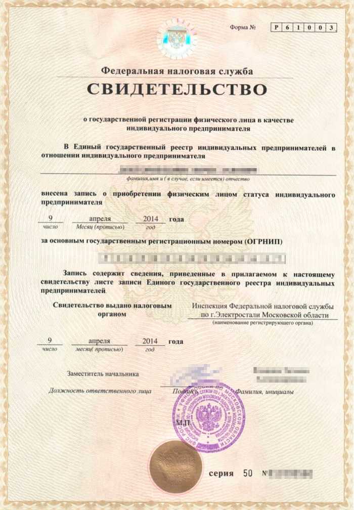 Какие данные содержит лист записи ЕГРИП и зачем он нужен