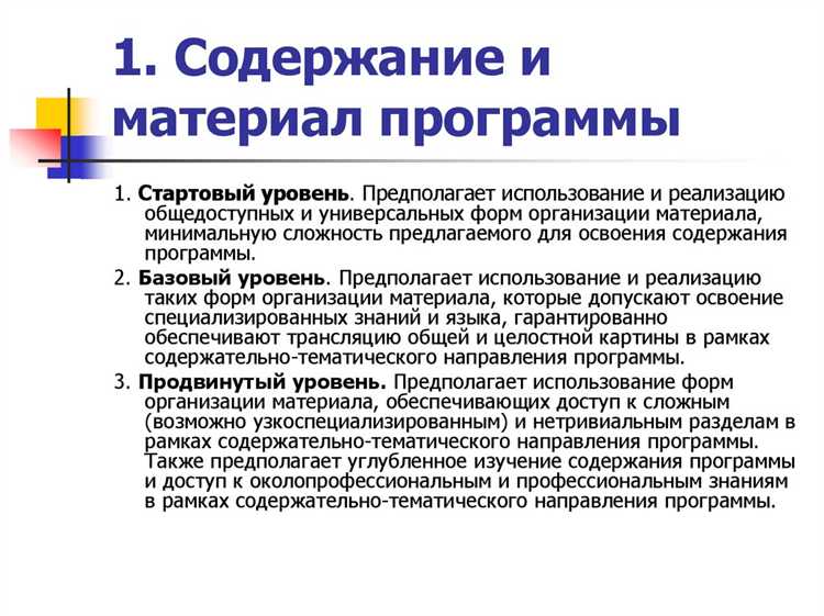 Какие формы обучения доступны для освоения дополнительных программ