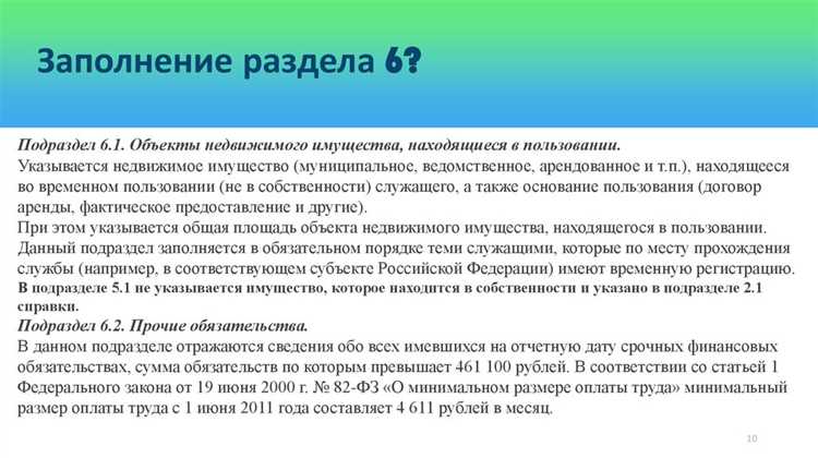 Какие категории лиц обязаны подавать сведения о расходах