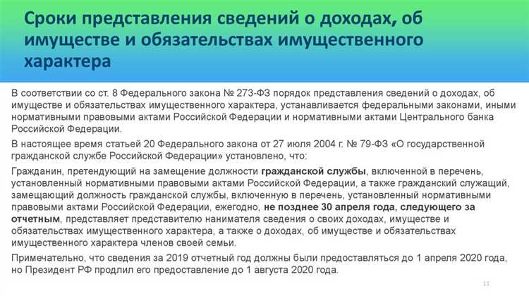 Порядок проверки сведений и действия уполномоченных органов