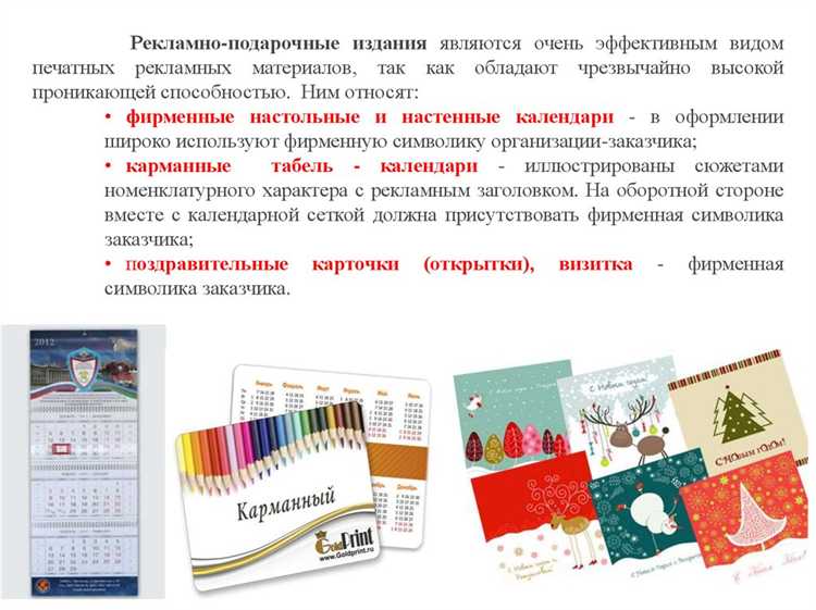 Влияние психографических характеристик на восприятие рекламы