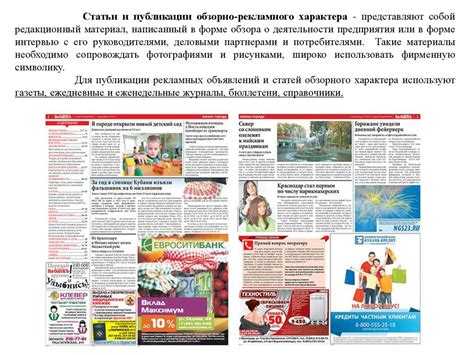 Выбор каналов коммуникации для разных типов целевой аудитории