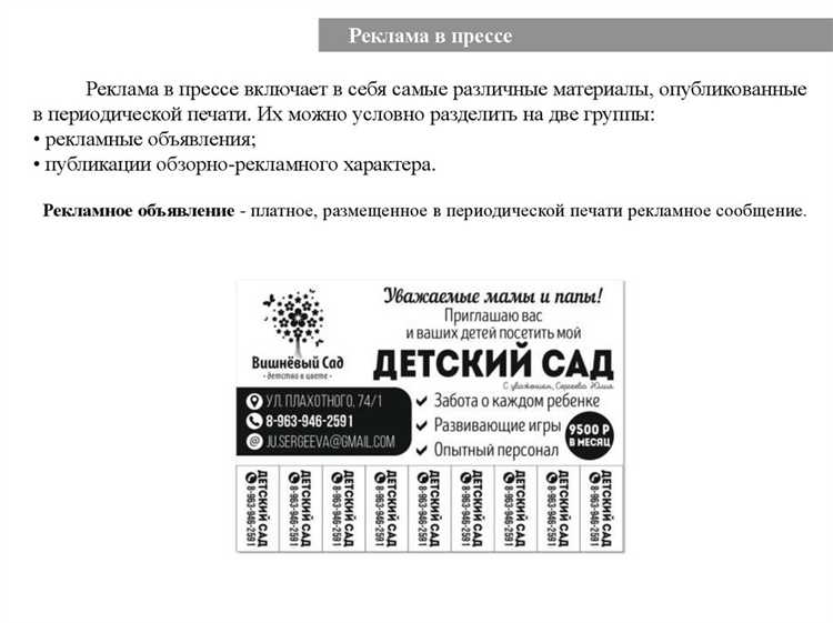 Учет поведенческих факторов при формировании рекламных сообщений