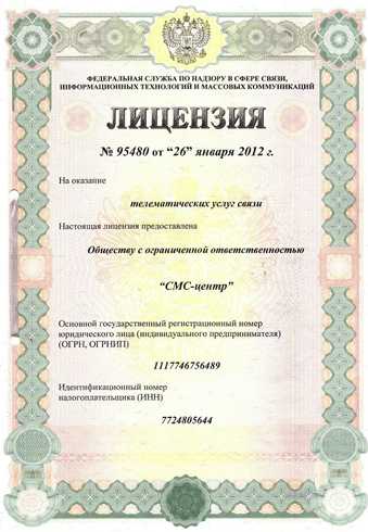 Основные юридические различия между лицензиаром и правообладателем