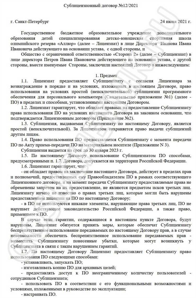 Лицензиар и правообладатель в чем разница Лицензиар и правообладатель в чем разница