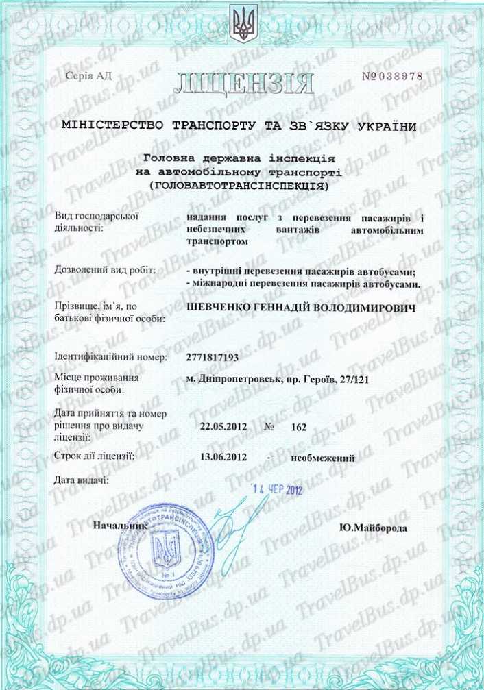 Правовые основания для требования лицензионной карточки при перевозках