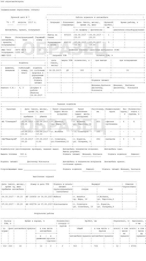 Какие данные из лицензионной карточки должны быть указаны в путевом листе