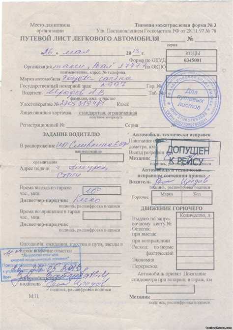 Лицензионная карточка в путевом листе что это Лицензионная карточка в путевом листе что это