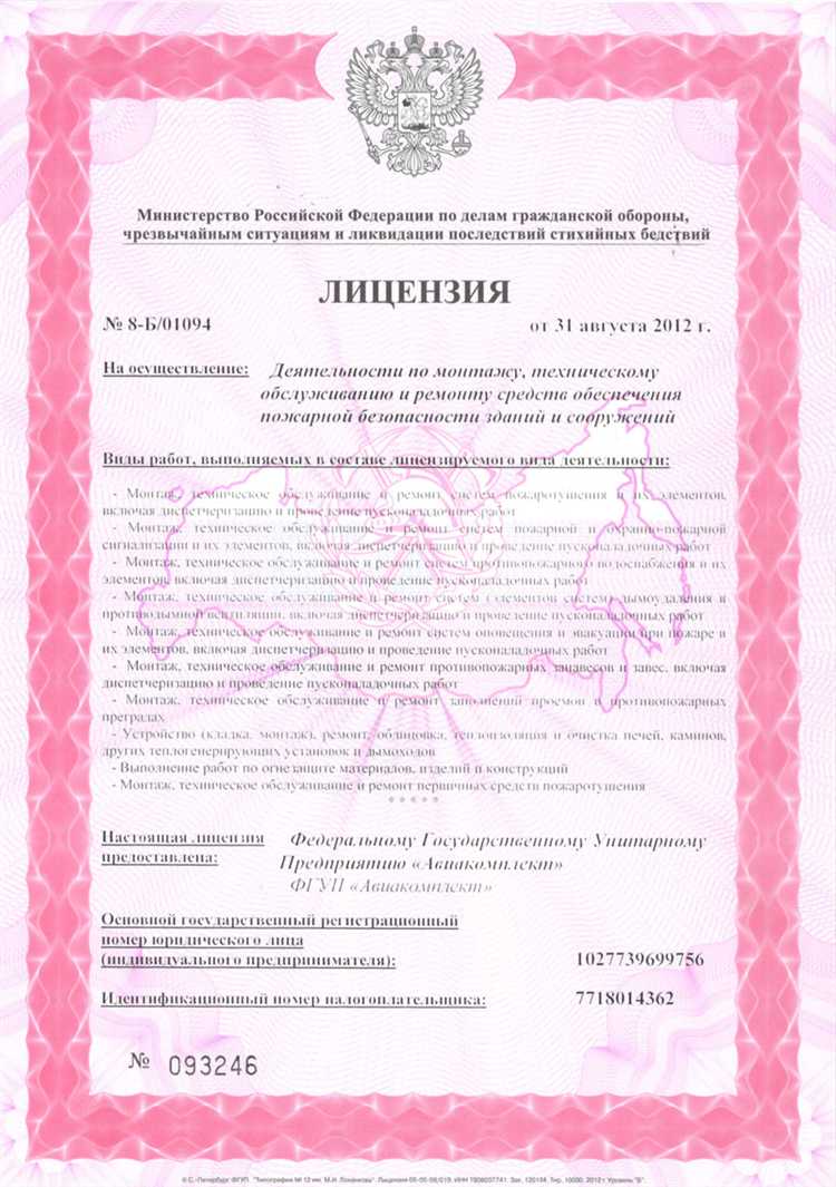 Лицензионный сбор в авиабилете что это