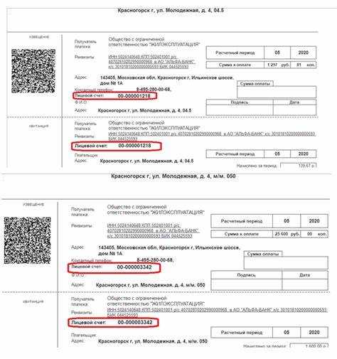 Как открыть лицевой счет в фонде оплаты