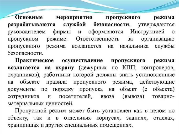 Перспективы и вызовы в развитии механизмов разграничения доступа в цифровую эпоху