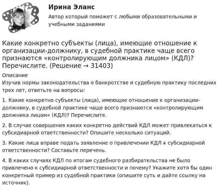 Лицо являющееся контролирующим лицом контрагента кто это Лицо являющееся контролирующим лицом контрагента кто это