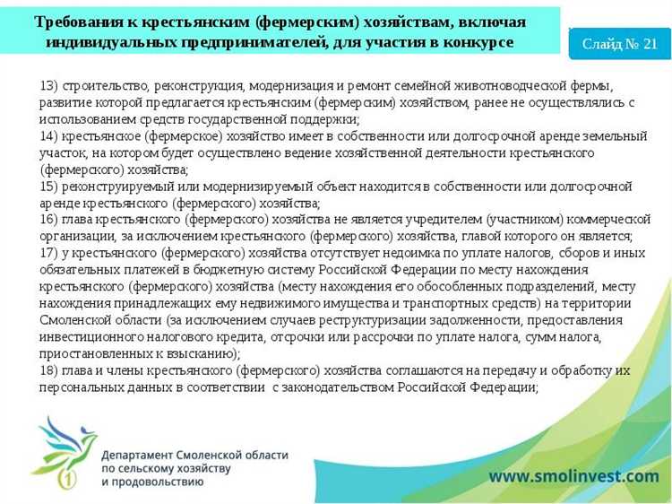 Отличия в трудовых отношениях и найме работников в ЛПХ и КФХ