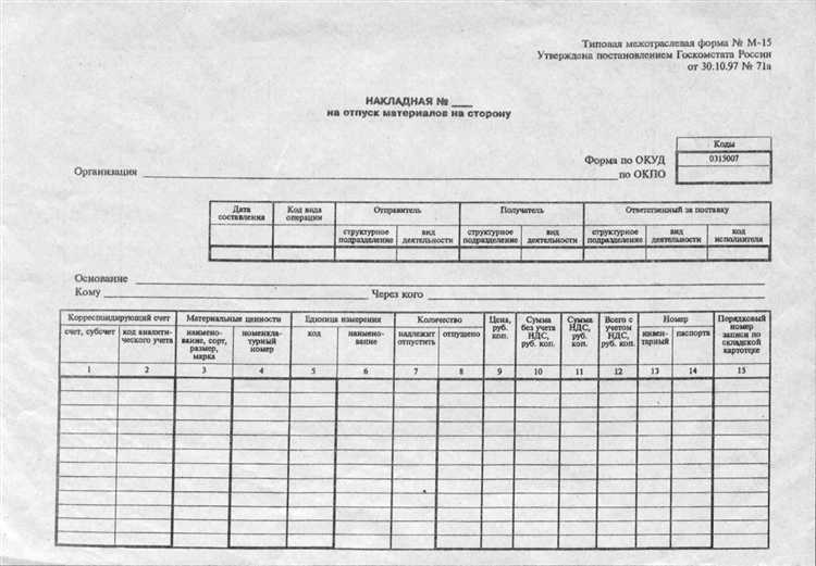 Хранение и архивирование документов по форме М-15