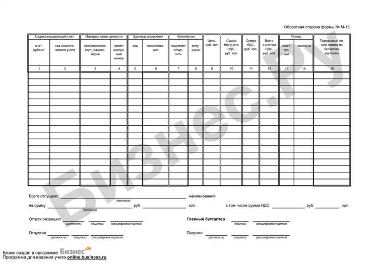 Ошибки при оформлении М-15 и способы их исправления