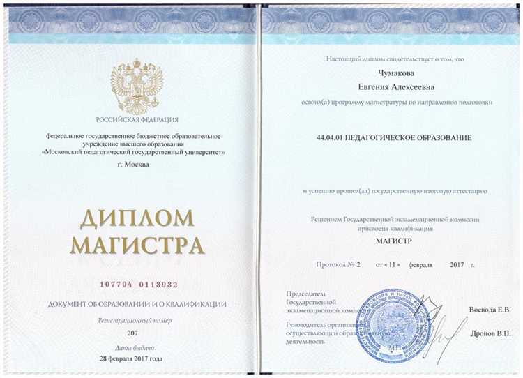 В каких сферах может работать магистр юридических наук