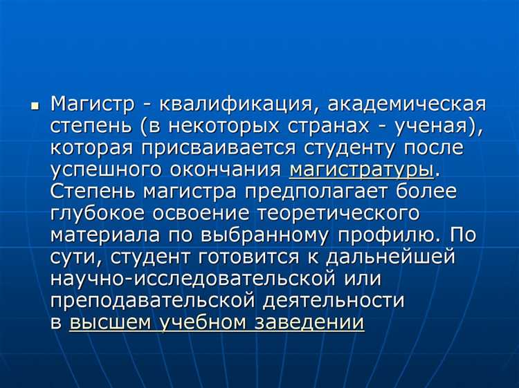 Чем отличается магистр юридических наук от бакалавра и специалиста