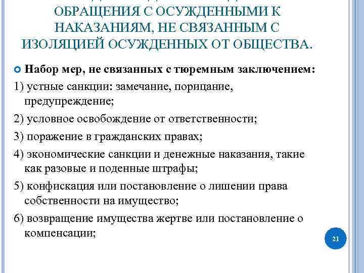 Максимальный размер штрафа как уголовного наказания Максимальный размер штрафа как уголовного наказания