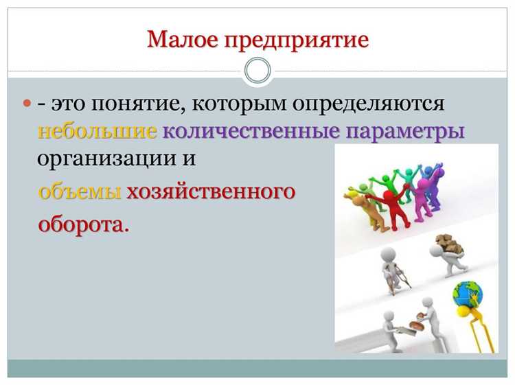 Влияние статуса на участие в тендерах и закупках