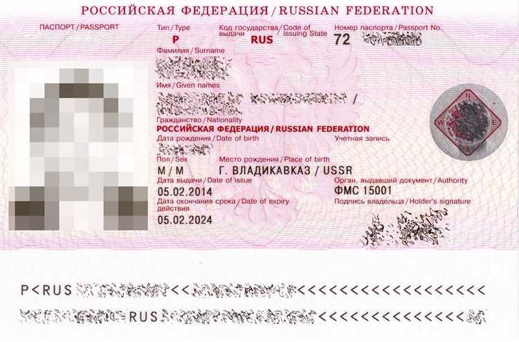 Какие данные зашифрованы в машиночитаемой строке российского паспорта