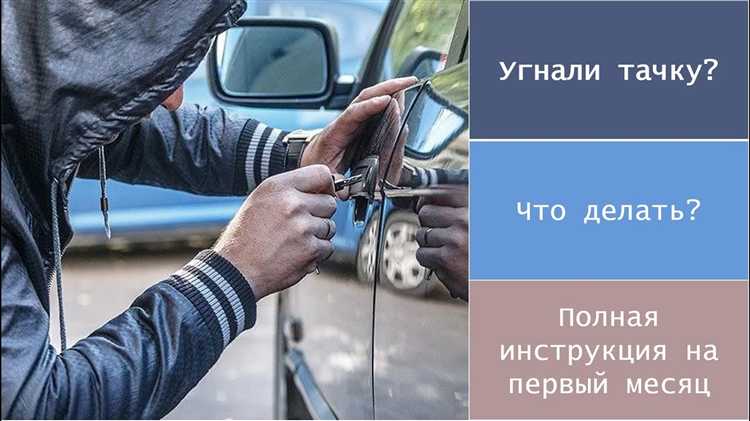 Машину угнали а налог приходит что делать Машину угнали а налог приходит что делать