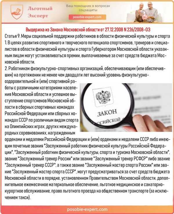 Льготы и привилегии для военнослужащих, удостоенных награды