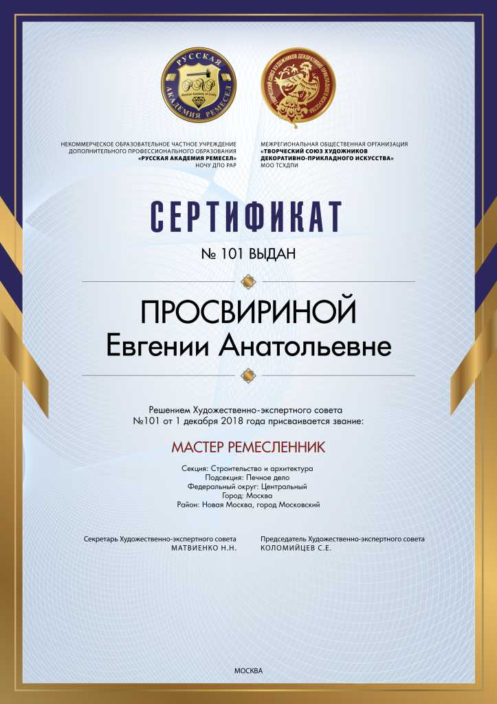 Какие заслуги и достижения учитываются при присвоении звания