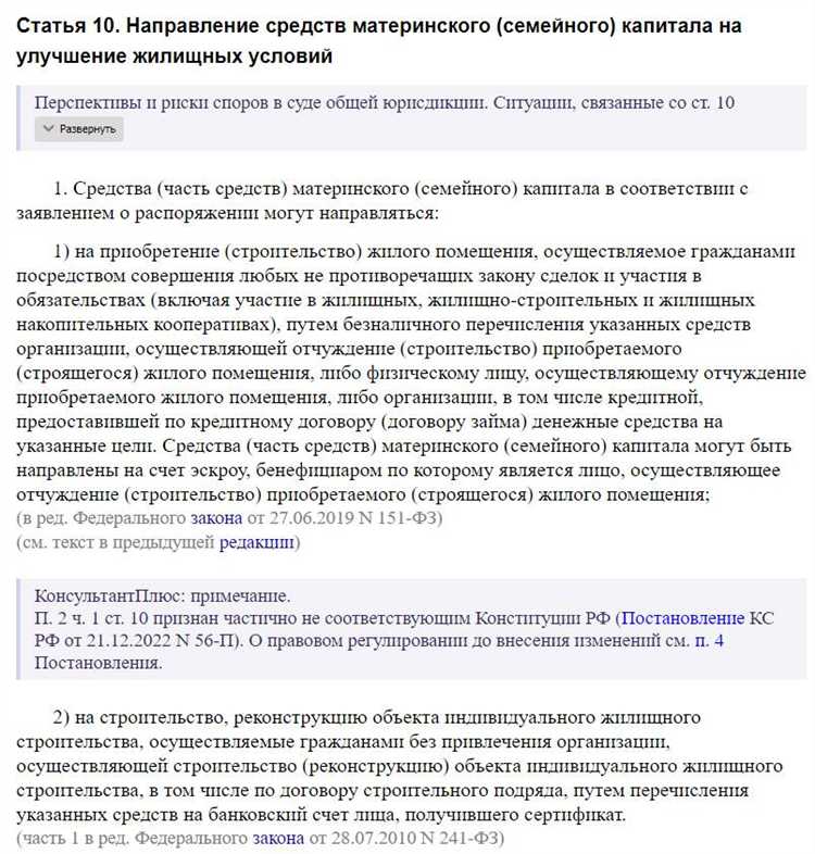 Мат капитал улучшение жилищных условий как действует Мат капитал улучшение жилищных условий как действует