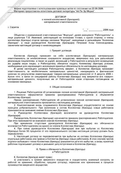 Процесс составления акта о нарушении трудовой дисциплины за использование мата