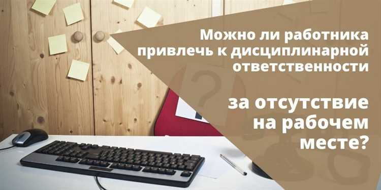 Как определить степень тяжести нарушения и соответствующее наказание