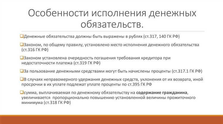 Ответственность граждан за нарушение условий займа