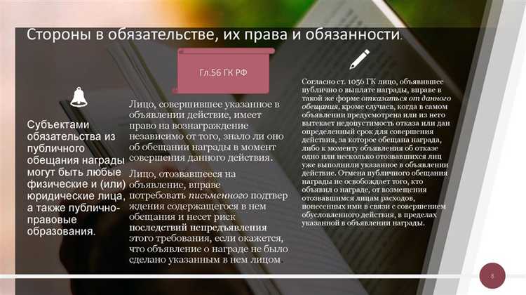 Имущественные обязательства в рамках наследования