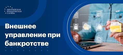 Какие права получает мажоритарный кредитор в собрании кредиторов