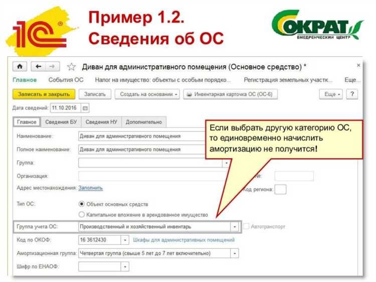 Мебель какая амортизационная группа основных средств 2022 Мебель какая амортизационная группа основных средств 2022